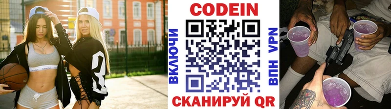 mega ССЫЛКА  Бикин  Кодеиновый сироп Lean напиток Lean (лин) 