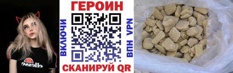 мориарти какой сайт  блэк спрут зеркало  Бикин  наркотики  ГЕРОИН белый 