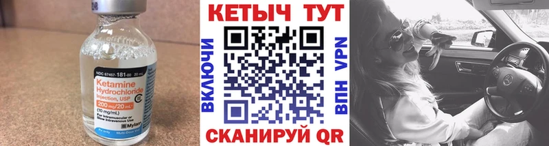 Кетамин ketamine  что такое наркотик  Бикин 