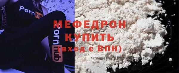 мефедрон мука Мурманск