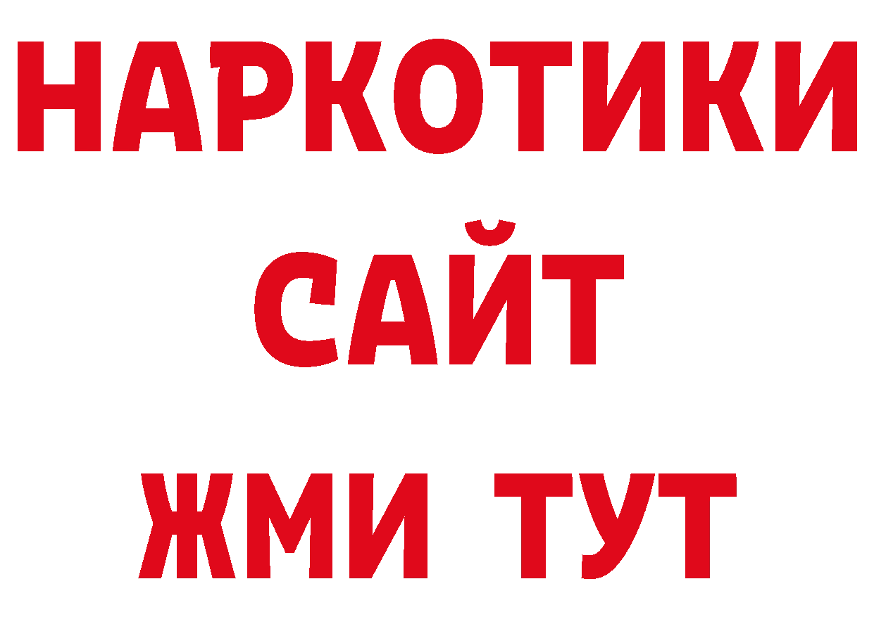 ГЕРОИН герыч как зайти дарк нет ОМГ ОМГ Бикин