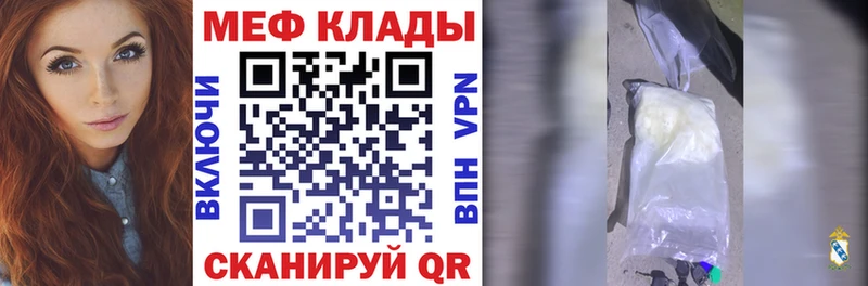 Меф кристаллы  купить наркоту  Бикин 