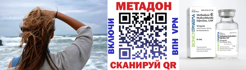 Метадон VHQ  Бикин 