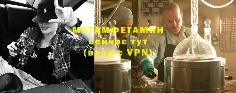 МЕТАМФЕТАМИН Methamphetamine  купить наркоту  Бикин 