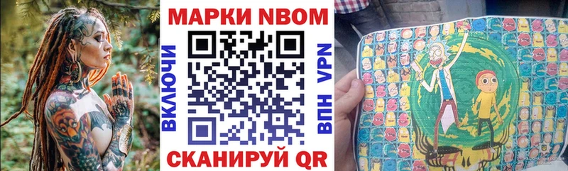Марки 25I-NBOMe 1,5мг  закладки  Бикин 